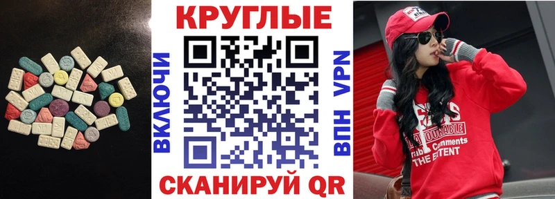 закладки  Мышкин  ЭКСТАЗИ 280 MDMA 