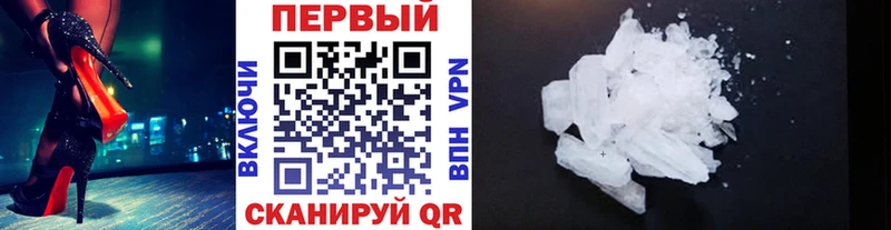 Метамфетамин винт  Мышкин 
